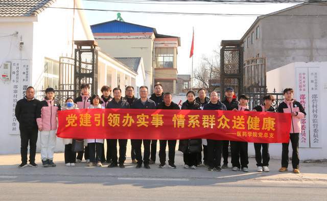 医药学院党总支开展主题党日活动爱游戏入口河南应用技术职业学院(图4)