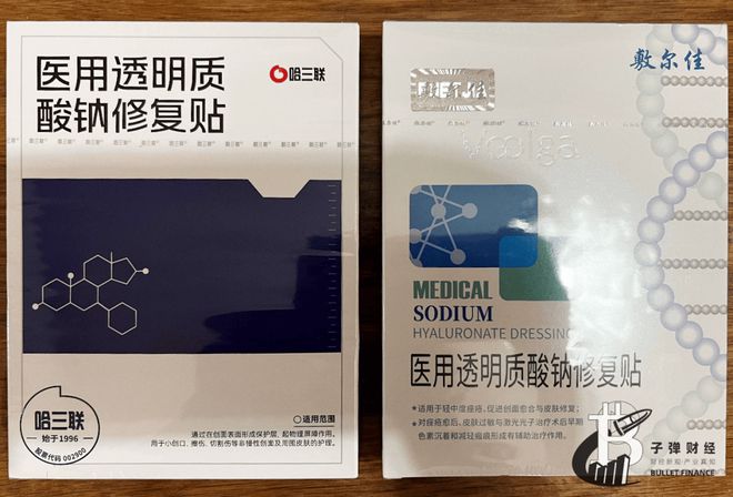 制”敷尔佳哈三联硬闯美妆市场爱游戏app最新登录入口“复(图2)