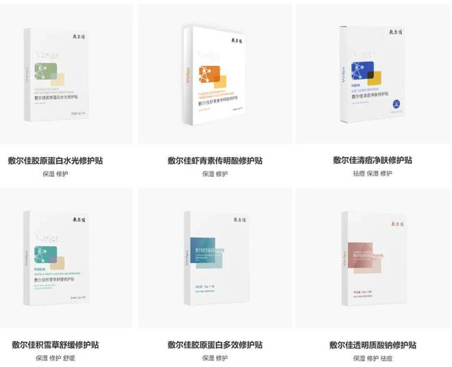制”敷尔佳哈三联硬闯美妆市场爱游戏app最新登录入口“复(图7)