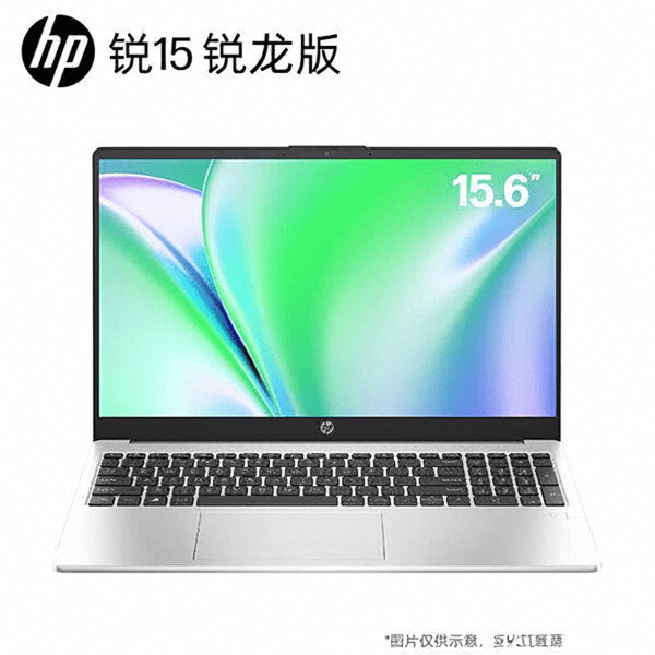 劲性能的完美结合办公娱乐的理想选择！爱游戏ayx惠普锐15：时尚外观与强(图2)