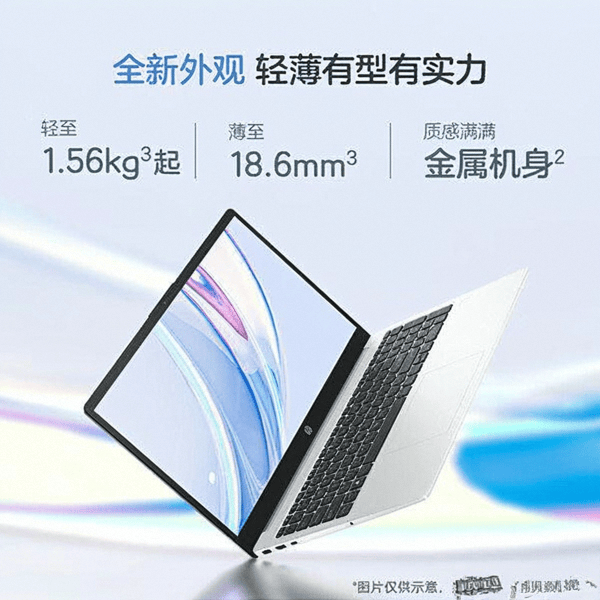 劲性能的完美结合办公娱乐的理想选择！爱游戏ayx惠普锐15：时尚外观与强(图5)